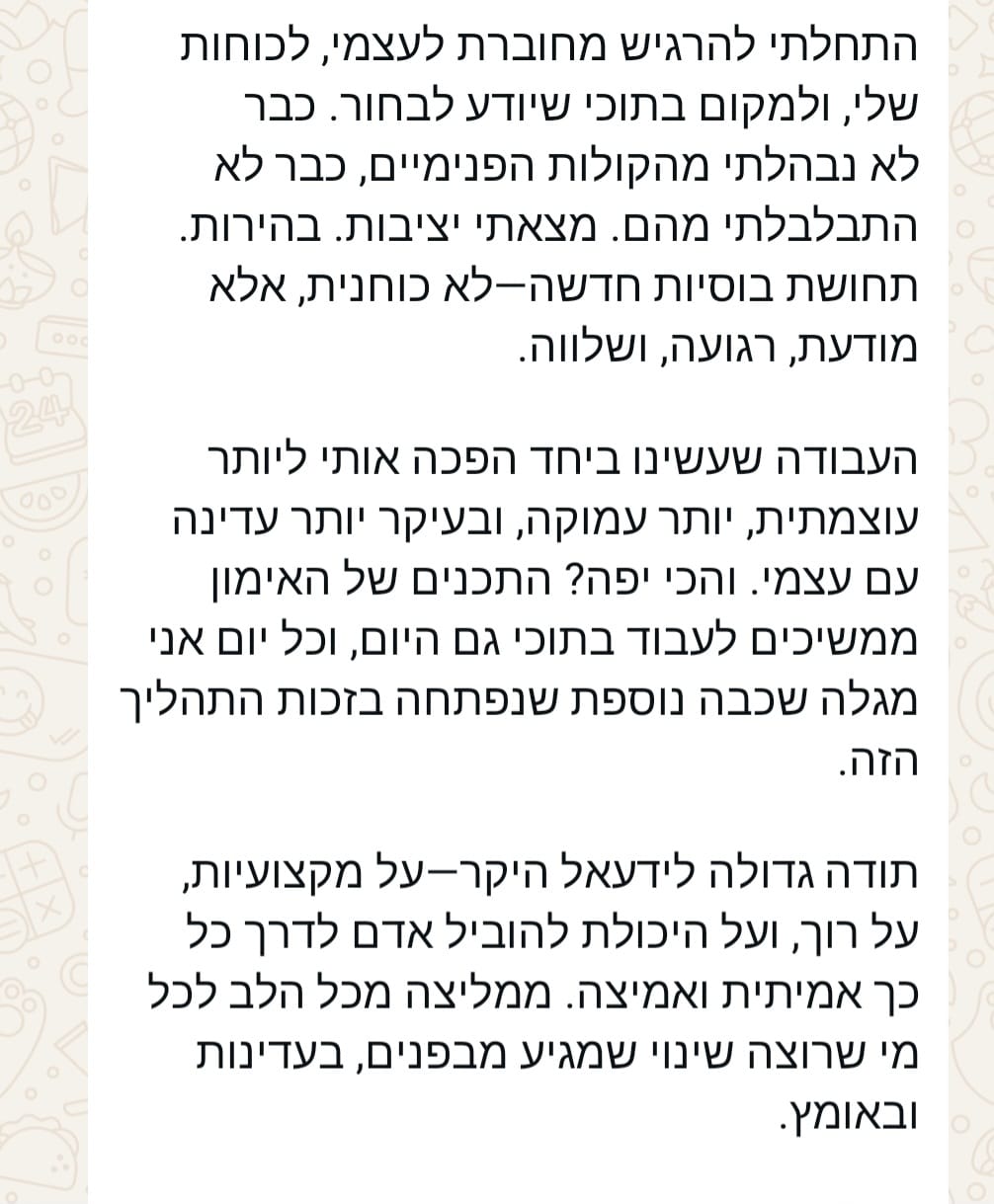 עדות מתאמנת