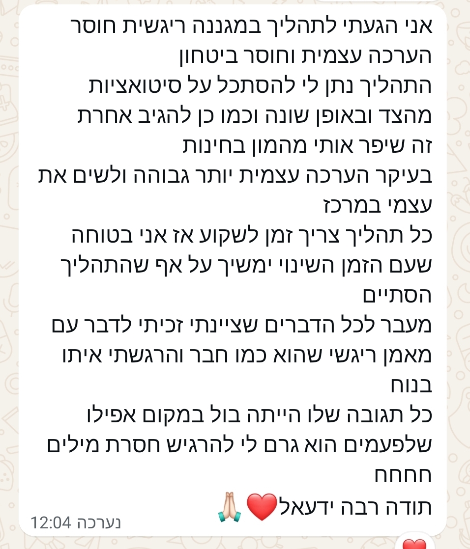 עדות מתאמן