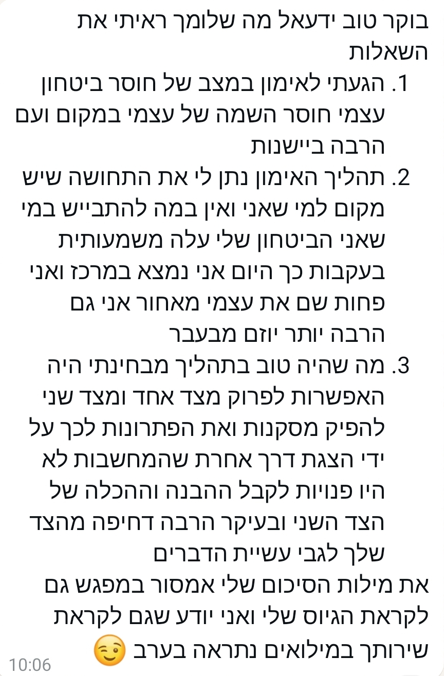 עדות מתאמן