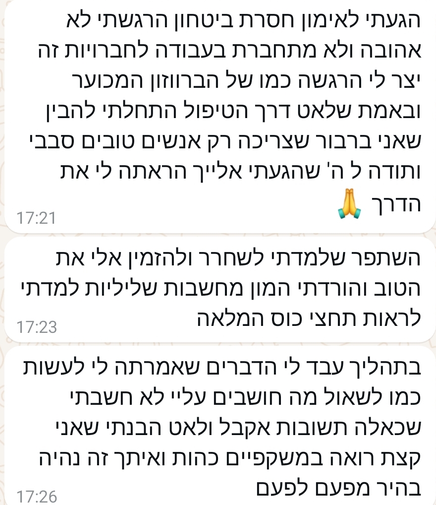 עדות מתאמנת